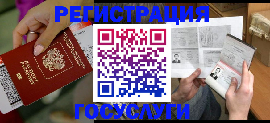 прописка 2025 в Когалыме