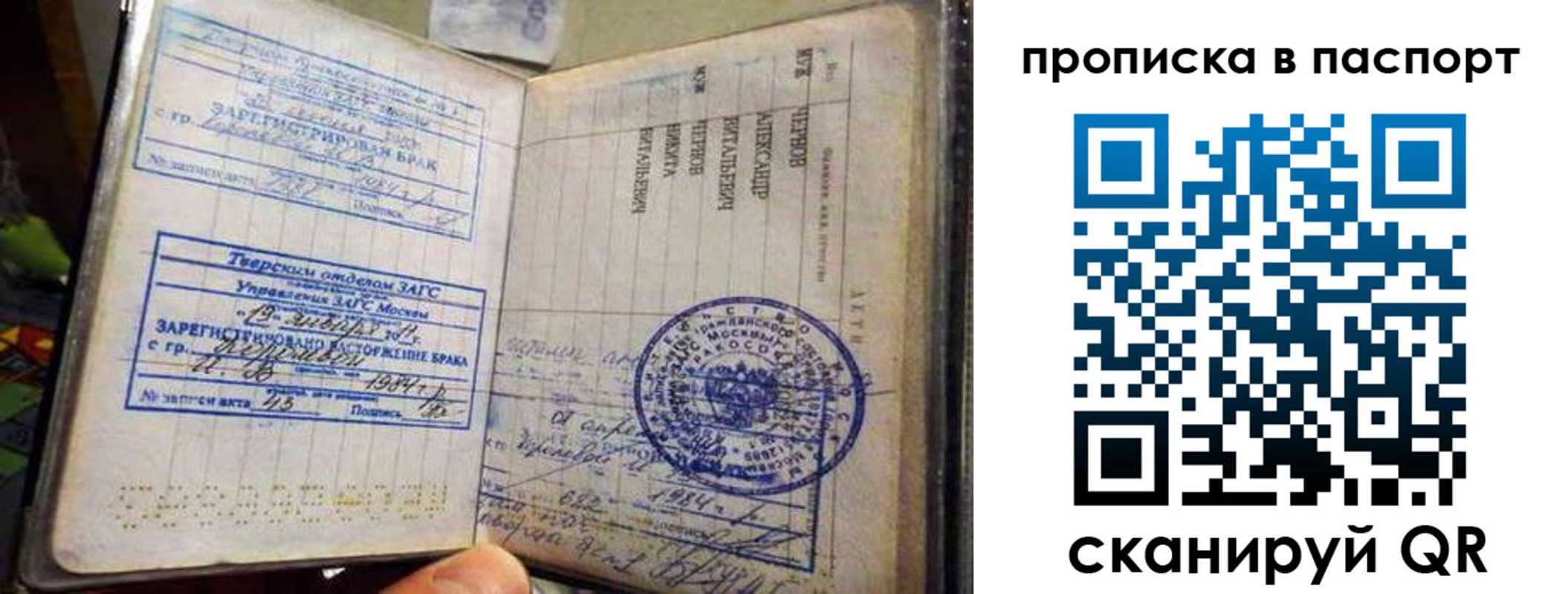 прописка поиск в Когалыме