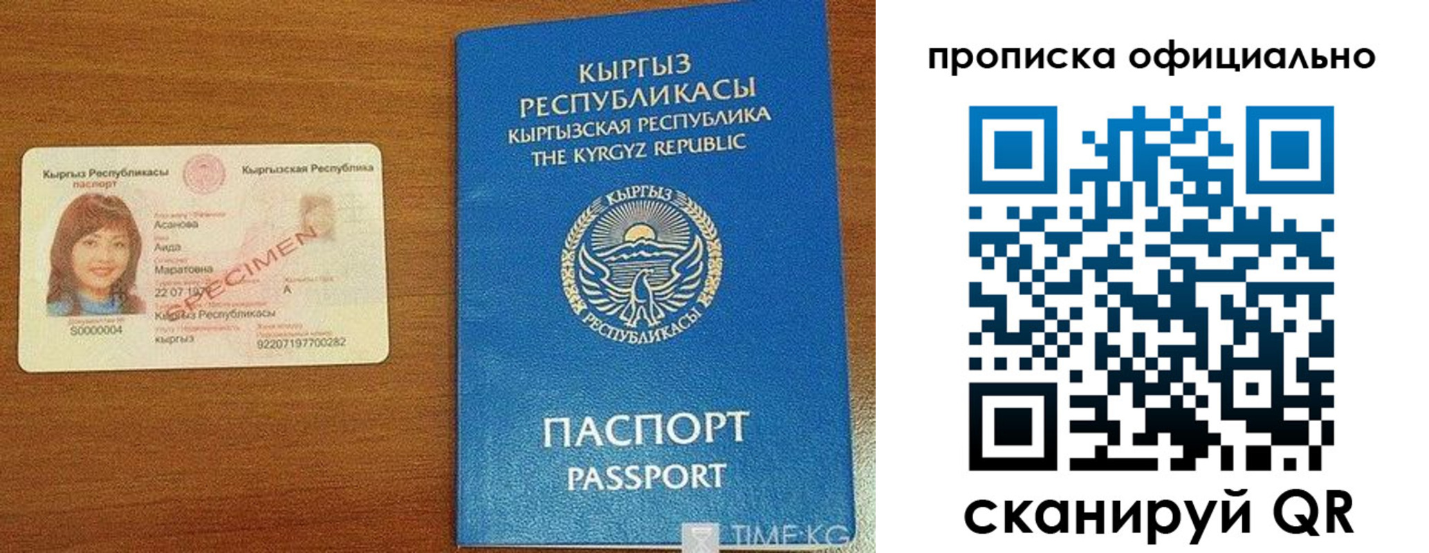 прописка для военкомата в Когалыме
