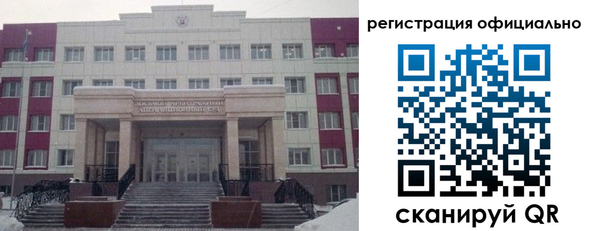 временная регистрация собственник в Когалыме