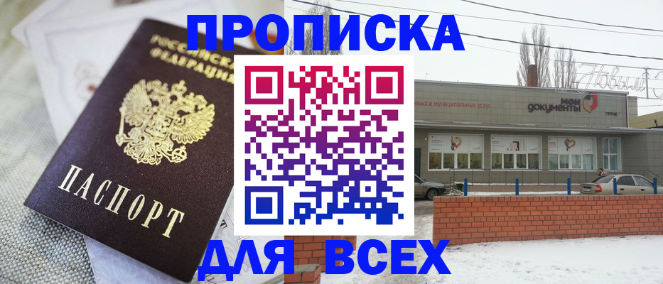 временная регистрация для школы в Когалыме