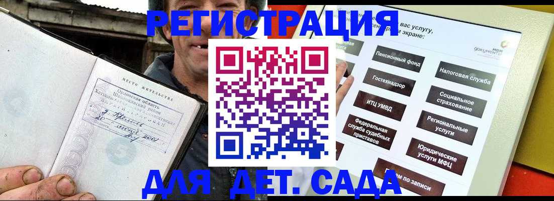 прописка законно в Когалыме