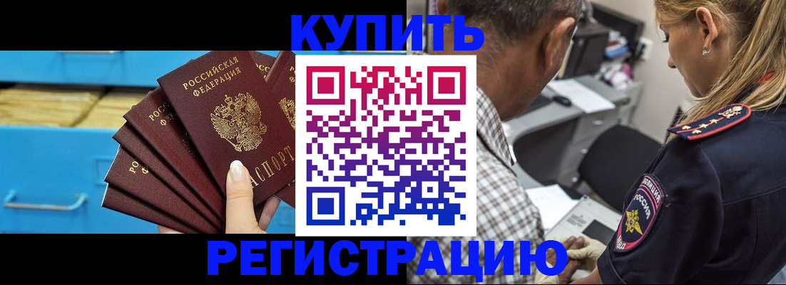 прописка для военкомата в Когалыме