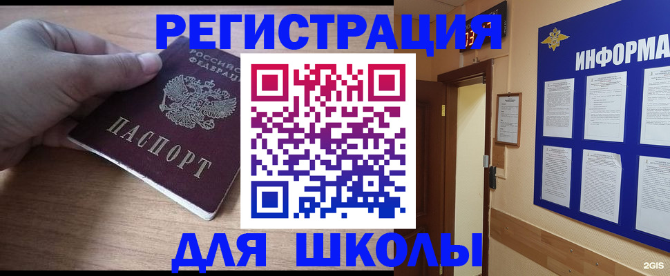 прописка регистрация в Когалыме