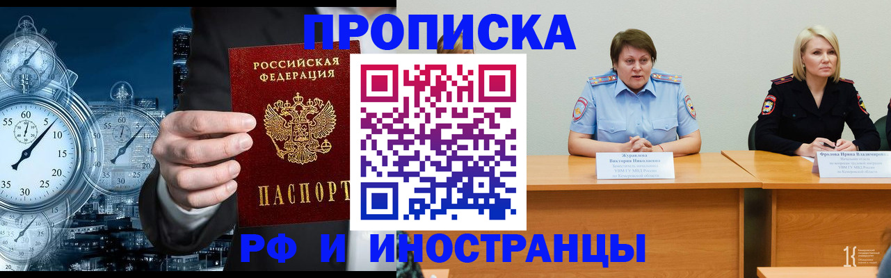 временная регистрация купить в Когалыме