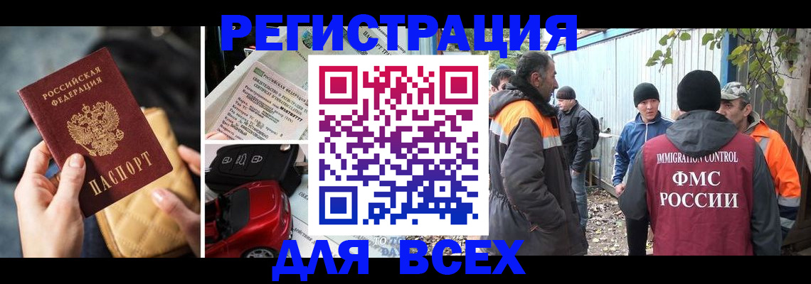 прописка для военкомата в Когалыме