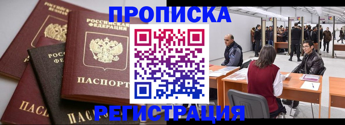 временная регистрация для всех в Когалыме