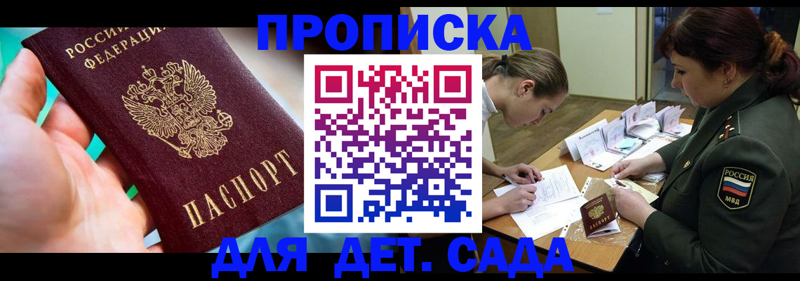 временная регистрация для всех в Когалыме