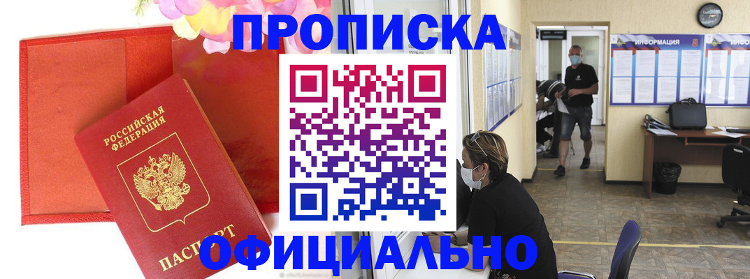 прописка для военкомата в Когалыме